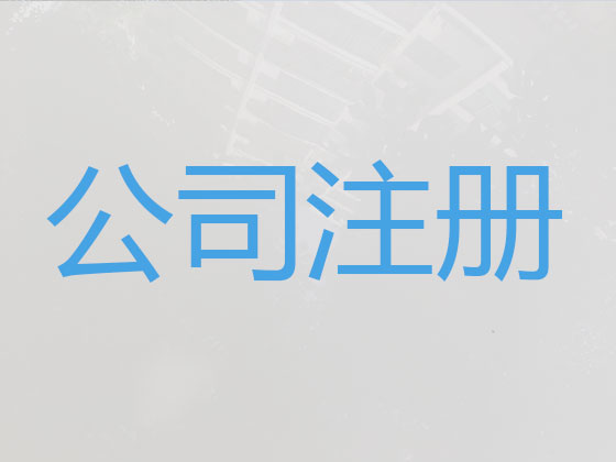 吉林公司个体工商户注册-纳税申报